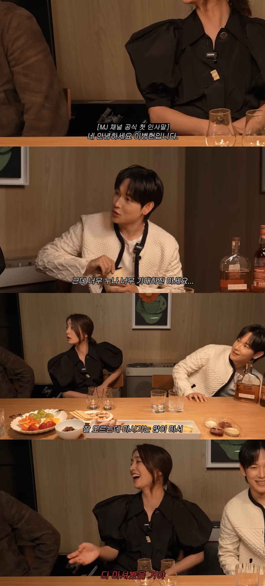 <b>이병헌</b>, <b>유튜브 등장</b>해 '깜짝' 폭로…"이민정, 위스키 모르는데 많이...