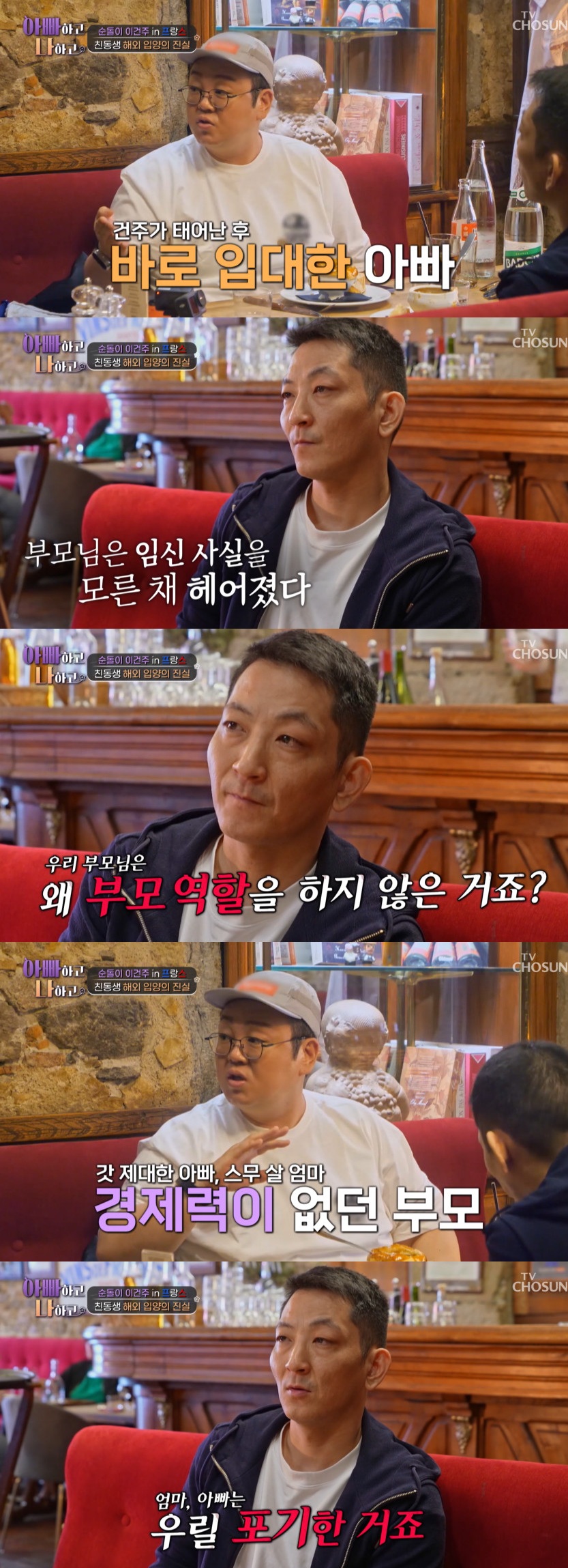 <b>이건주 친동생</b>, 미혼부였다 "버려진다는 걸 알아서"…<b>입양</b> 오해 풀렸다...