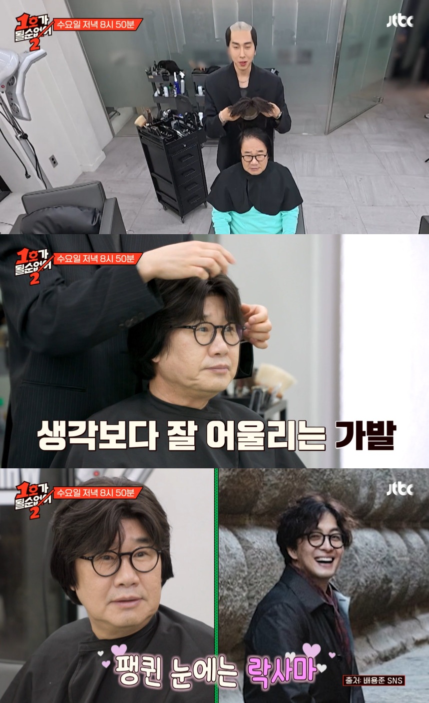 '대머리 선고' <b>최양락</b>, 드디어 단발 안녕! BTS 뷔·손흥민→배용준 변신...