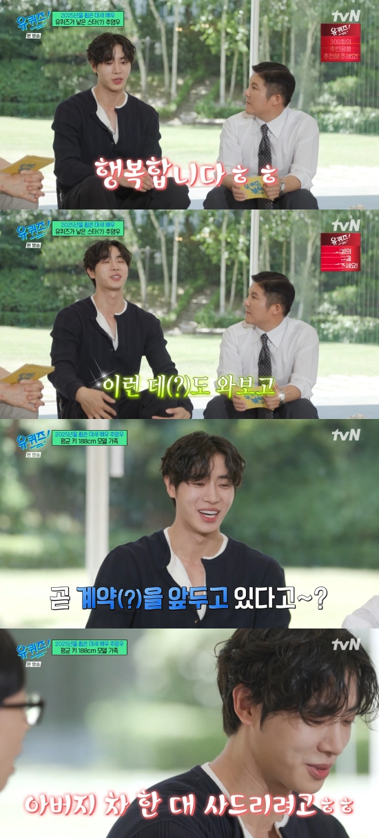 유재석, <b>추영우</b>에 "'<b>유퀴즈</b>'가 낳은 스타"…父에 차 <b>선물</b> 자랑 [종합]