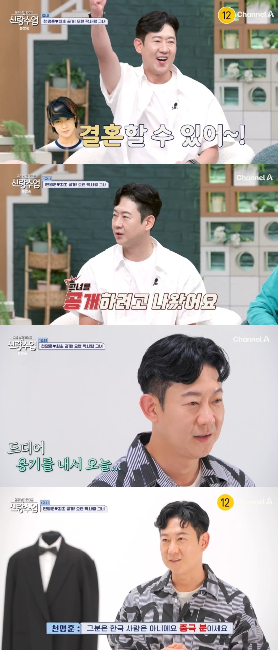 '47세' <b>천명훈</b>, '10년 짝사랑' 女 누구?…"<b>미스 차이나</b> 출신, 8살 연하...