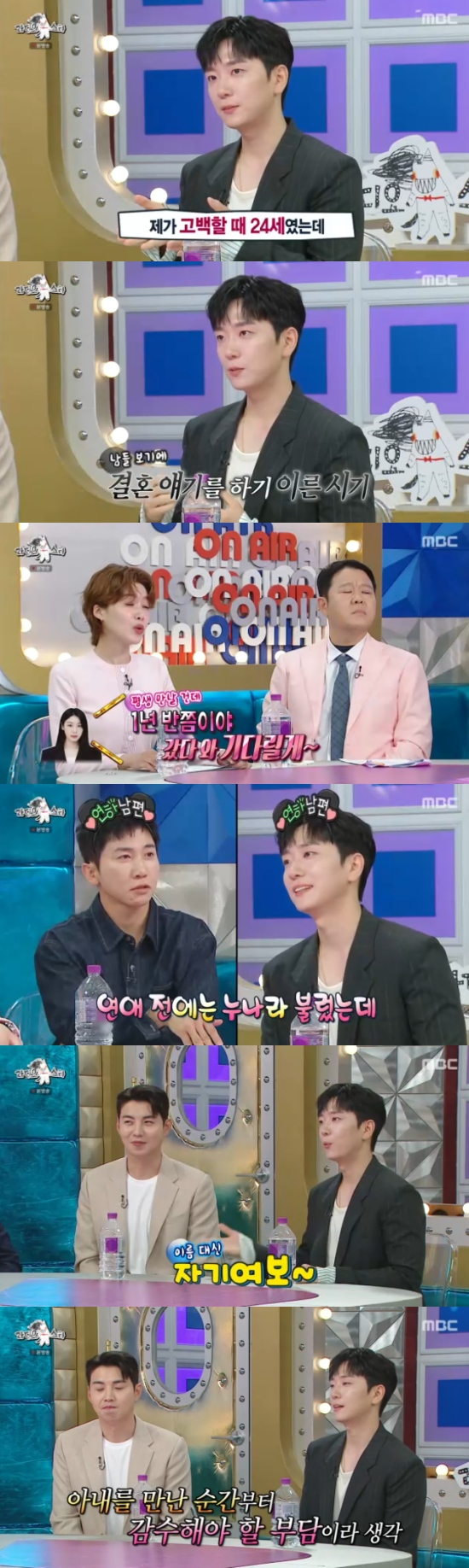 <b>고우림</b> "<b>김연아</b>가 먼저 DM 보내...4년간 비밀연애"(라스)[전일야화]