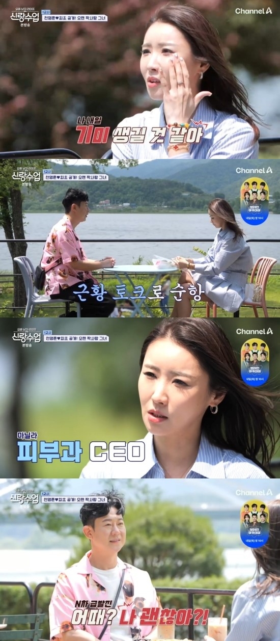 <b>천명훈</b>, '8살 연하'와 中 <b>국제 결혼</b> 꿈꾼다…"사랑의 시작" 급고백 (신...
