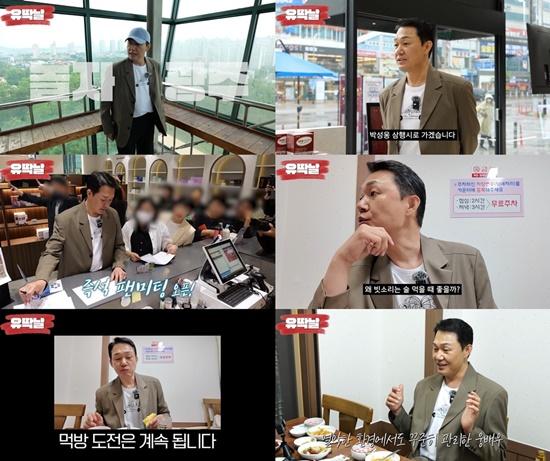 박성웅, '절친 동생' <b>주지훈 폭로</b> "쿨하지만…선 넘을 듯 말 듯" (유딱날...