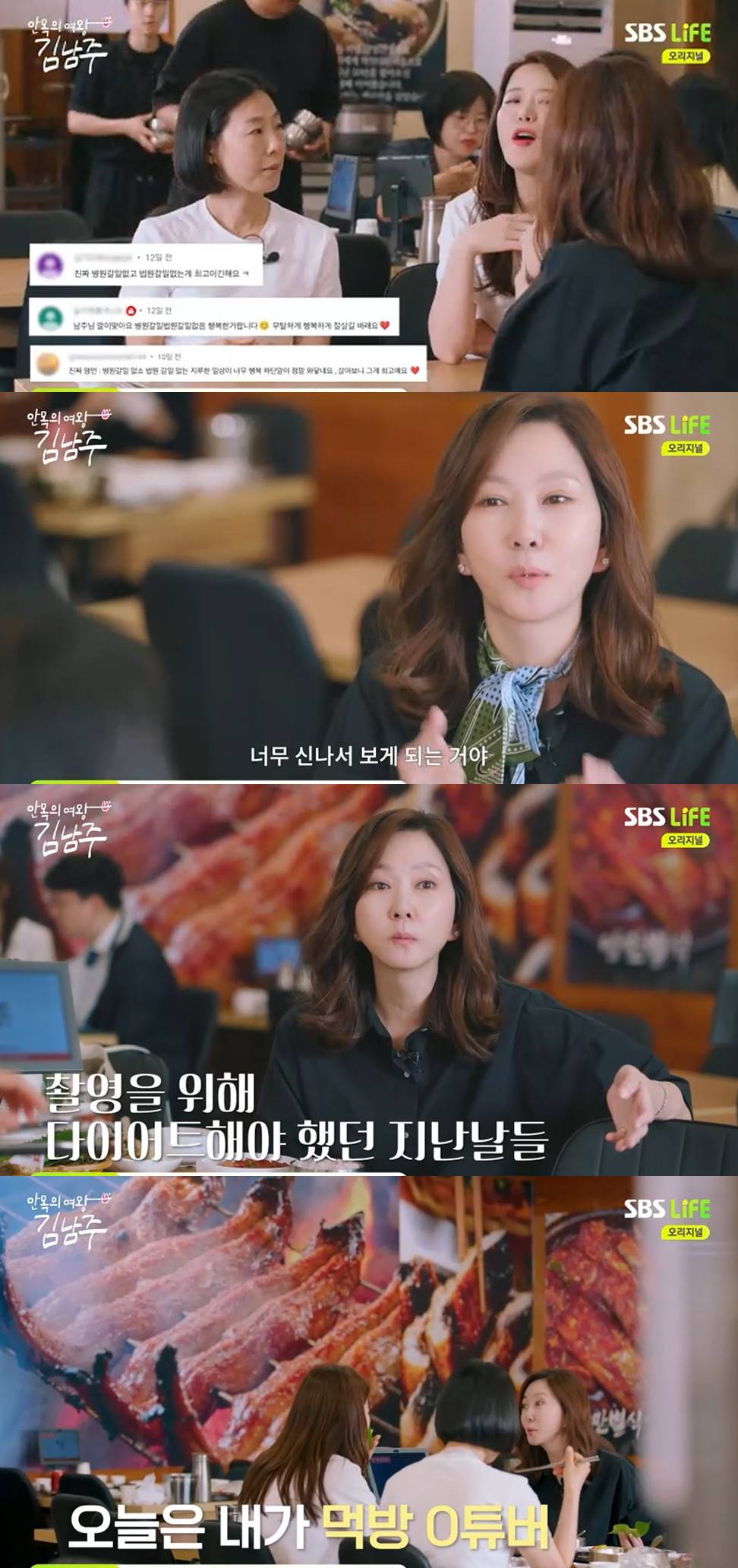 '김승우' <b>김남주</b>, <b>악플</b> 고충 "요즘엔 독하게 안 다는 듯…일주일 잠 ...