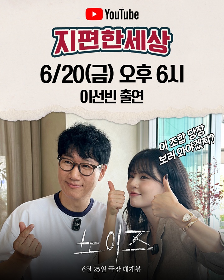 <b>이선빈</b><b>이광수</b>, 촬영 중 당당 전화 '<b>열애</b> <b>8년</b> 만 최초'…지석진 유튜브...