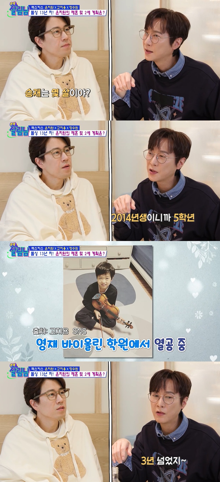"상위 0.1%"·"<b>영재</b>" 들 자식 농사 대성공, 근황 심상치 않네 [엑's 이...