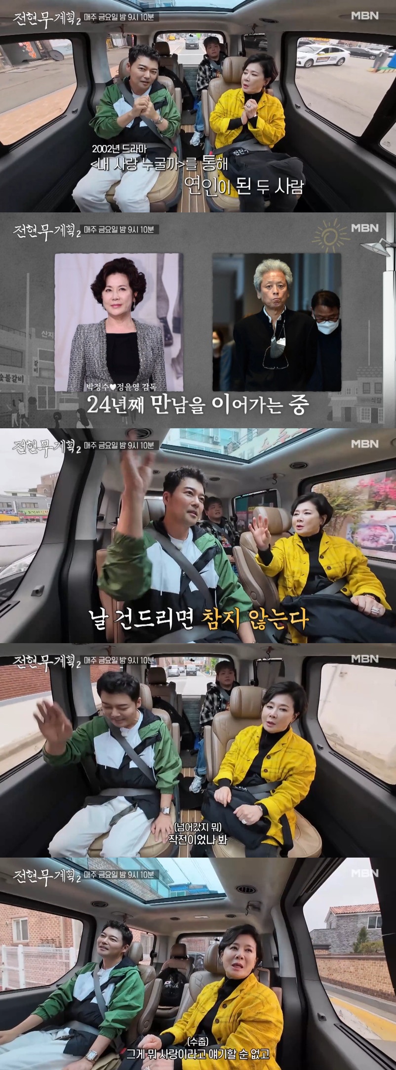 <b>박정수</b>, "고윤정 닮았다" 과거 미모에 '으쓱'…'정경호 父' <b>정을영</b> 감...