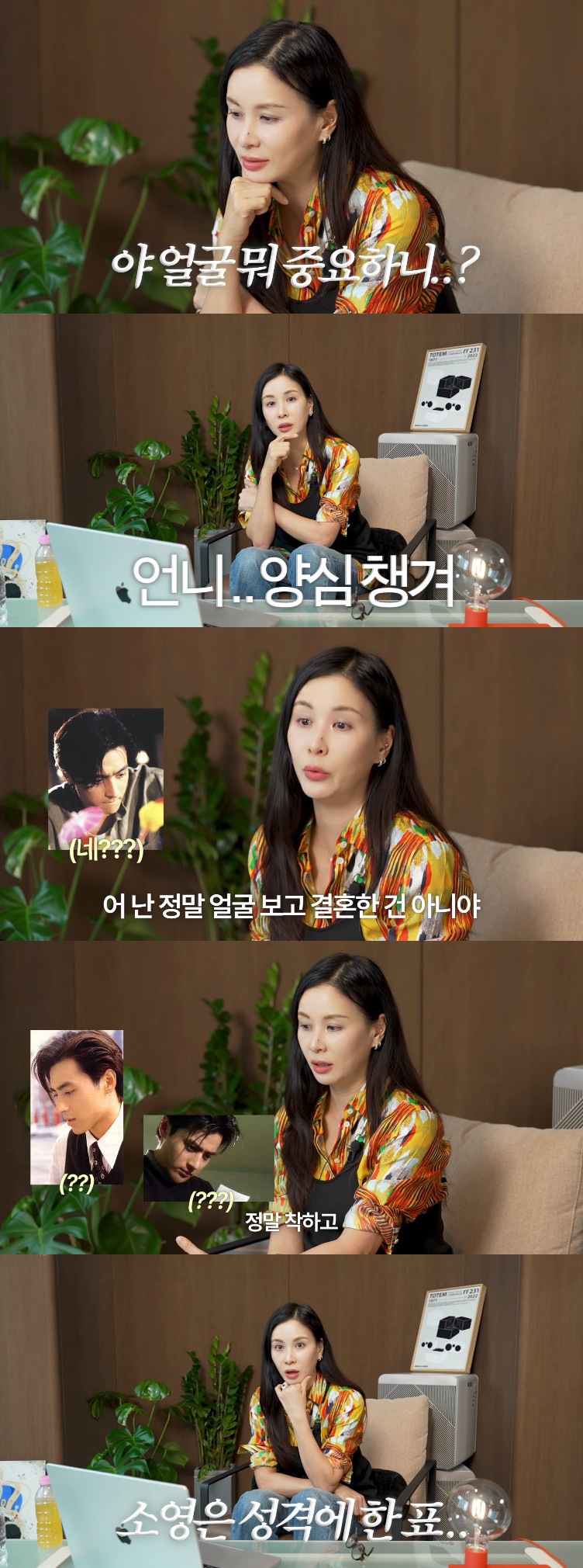 <b>고소영</b>, 얼굴 보고 결혼? NO "<b>장동건</b>, 진중하고 착해" (바로그<b>고소영</b>)
