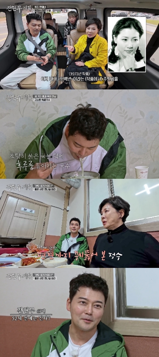 <b>박정수</b>, '정경호 父' <b>정을영 PD</b>에 "우리 바깥분"…24년째 꿀 뚝뚝 [종...