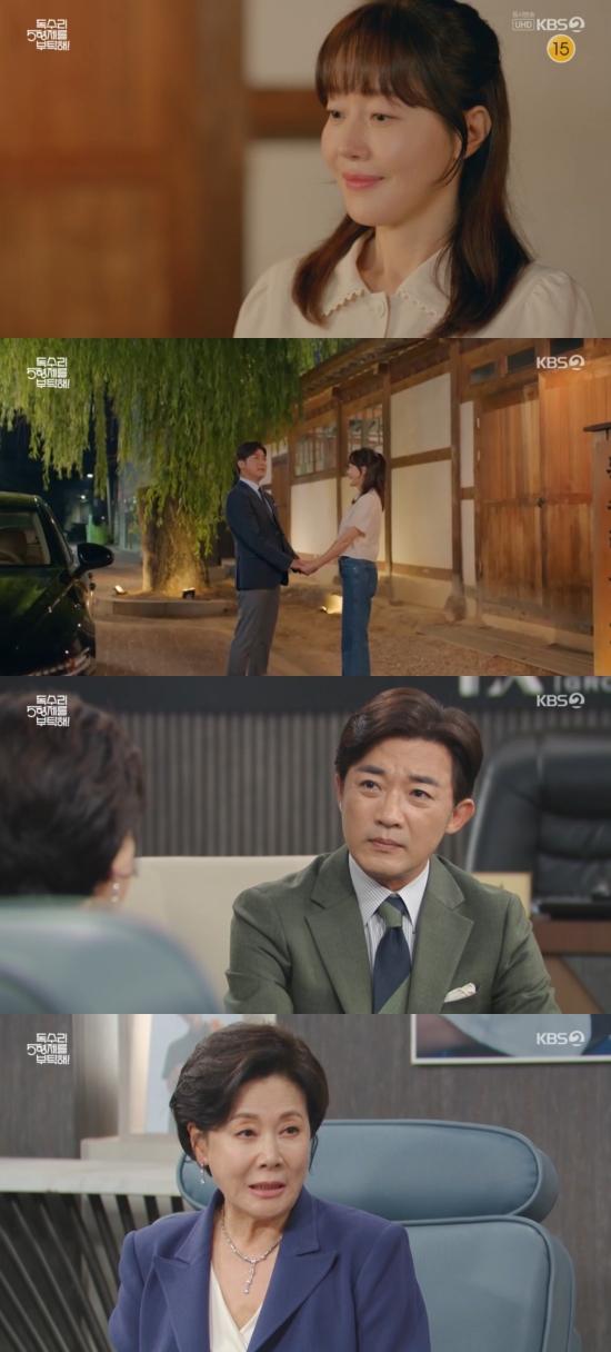 '<b>독수리 5형제</b>' 안재욱, 장모 박정수에 엄지원과 재혼 결심 고백 [종합...