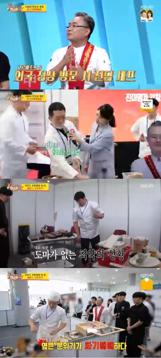 <b>안유성</b>, '초밥왕' 우승실패 제자에 분노 "왜 3등밖에 못해?" (사당귀)[종...
