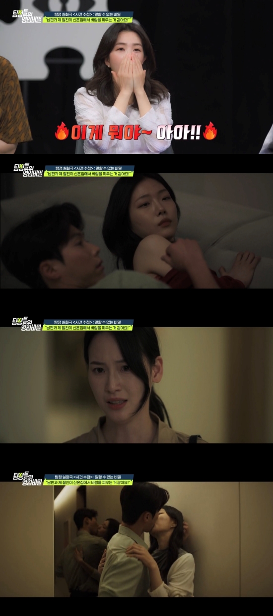 <b>강지영</b>, 남편-절친 '신혼집 불륜'에 경악…"이 정도까지 포용하냐" (<b>영업</b>...
