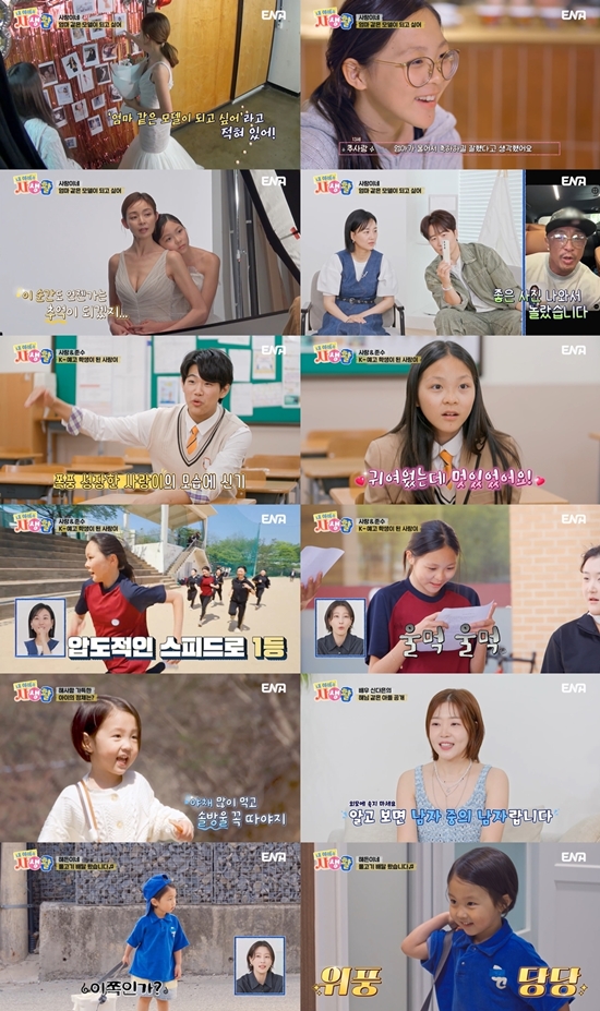 '추성훈 딸' <b>추사랑</b>, 본격적인 '<b>모델</b>' 준비?…야노 시호와 화보 (내생활...