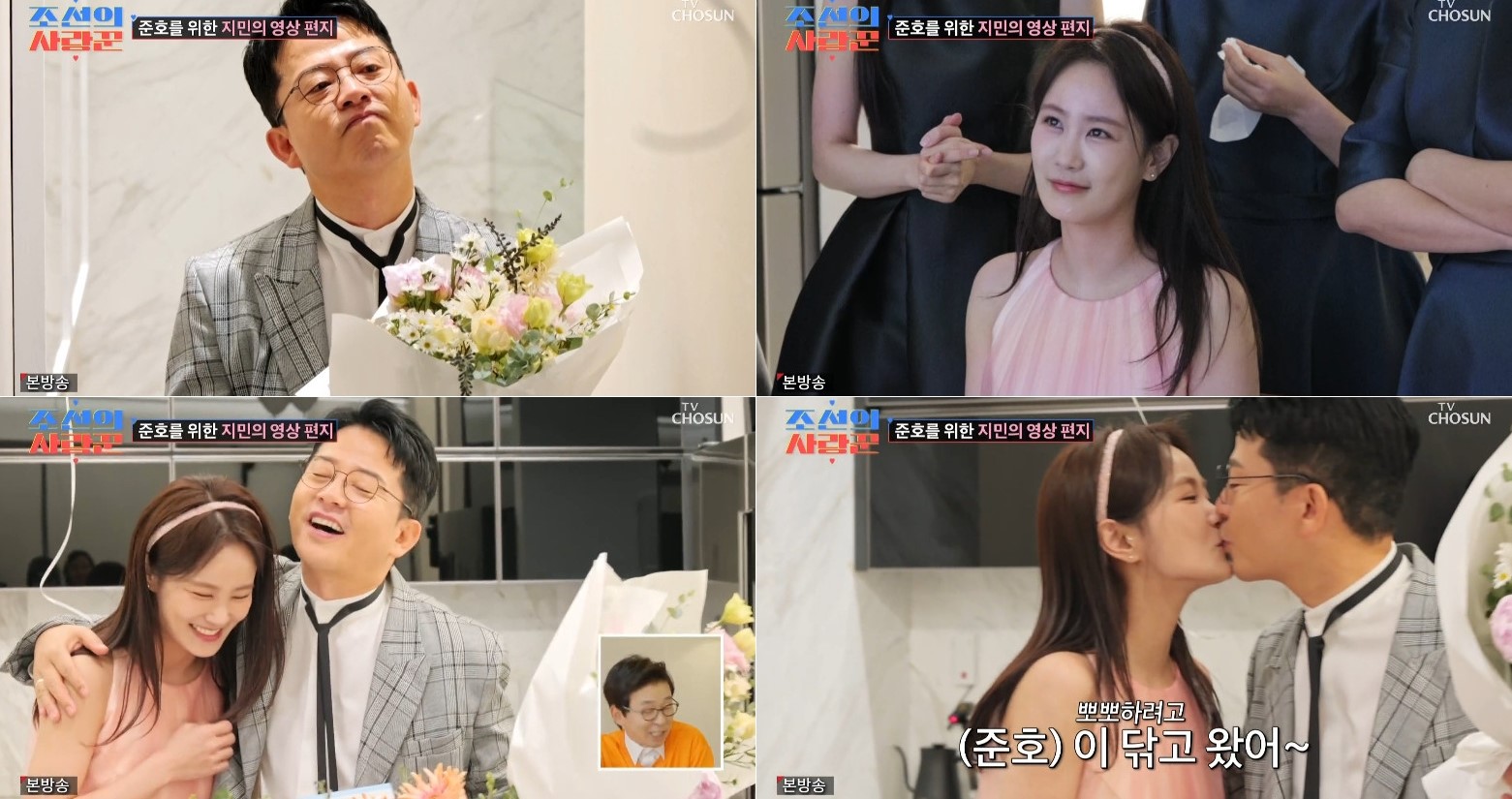 '억'대 결혼식 앞두고…<b>김지민</b> 고백에 <b>김준호</b> 눈물 터졌다 (<b>조선의</b> 사...