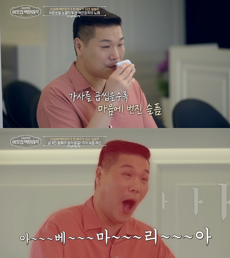 "<b>400평</b> 혼자 쓴다"…<b>임형주</b>, '집+공연장' 결합된 '<b>대저택</b>' 최초 공개 (백...