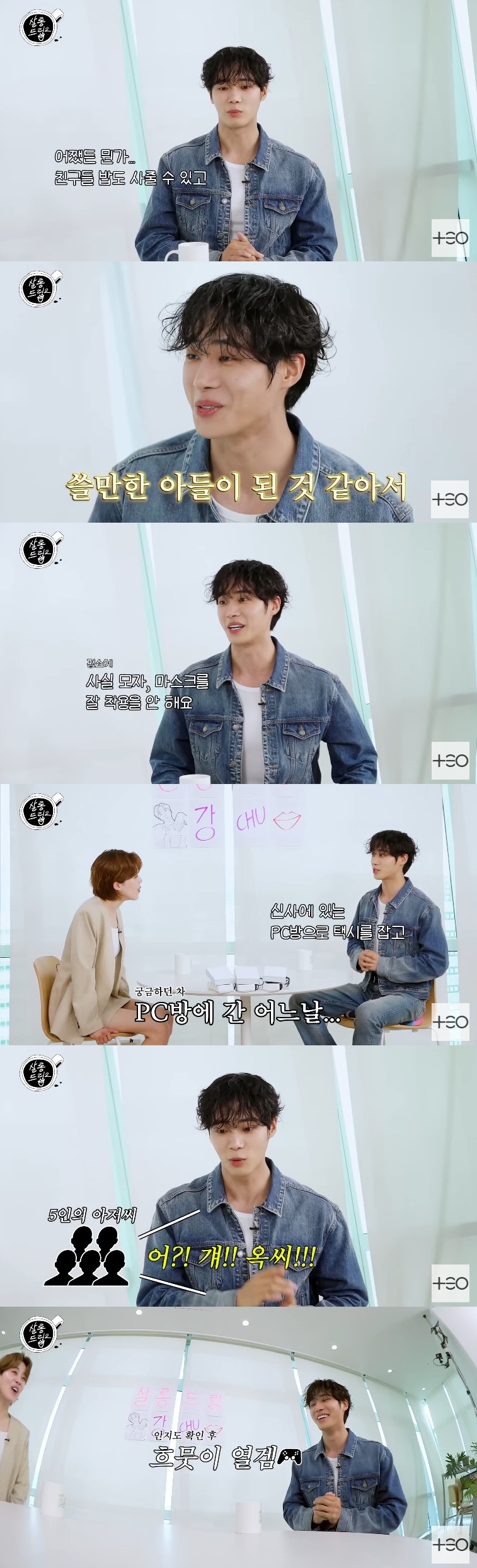 <b>추영우</b>, PC방에서 대세 첫 실감…"아저씨들이 '옥씨!' 라고" (<b>살롱드립2</b>...