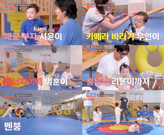 53세 최성국 늦둥이→이경실 절연 봉합 손자…'<b>사랑꾼</b>' 2세 다 모였다