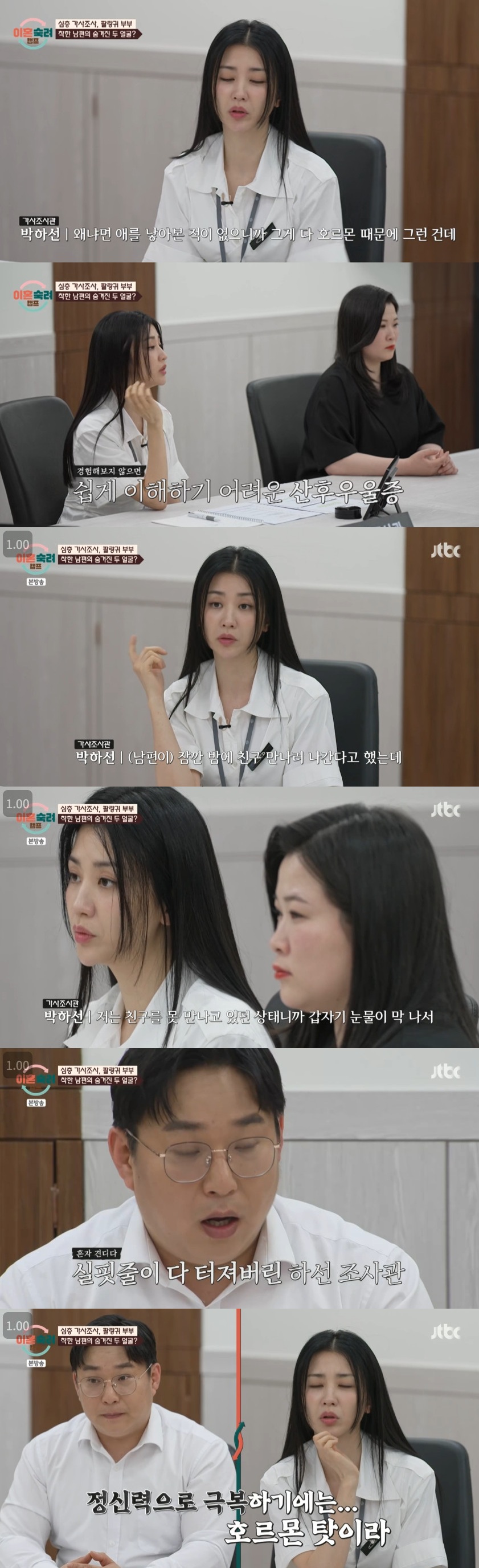 <b>박하선</b> "밤에 나간다는 류수영에 오열…얼굴에 실핏줄 다 터져" <b>산후</b>...