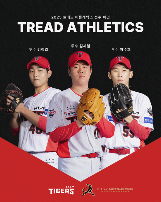 <b>KIA</b>, <b>김세일</b>·김정엽·양수호 투수 3명 美 <b>트레드 어틀레틱스</b> 파견…"잠...
