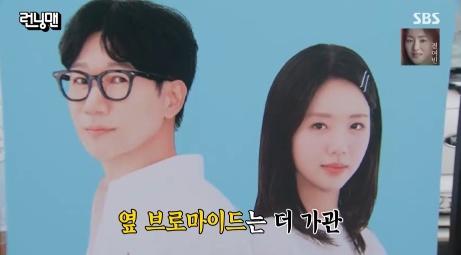 '충주 지씨' <b>지석진</b>·지예은 <b>프로필</b> 어떻길래…"징그러워" 멤버들 '폭소...
