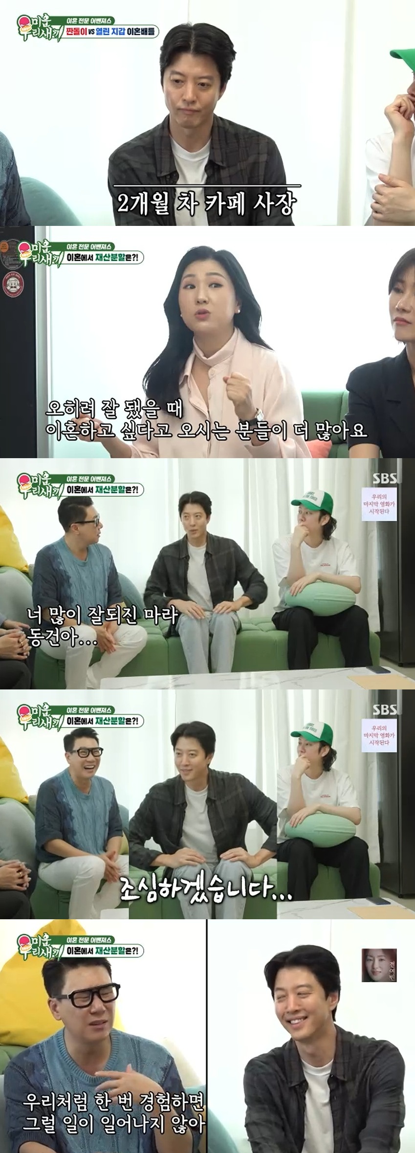 <b>이동건</b>, '<b>강해림</b> 열애' 암시 "조심하겠다"…카페·조윤희 이혼 언급까...