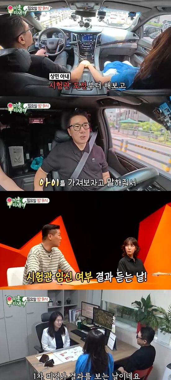 '재혼' <b>이상민</b>, 임신 겹경사?…아내와 <b>시험관 결과</b> 발표 (미우새)[전일...