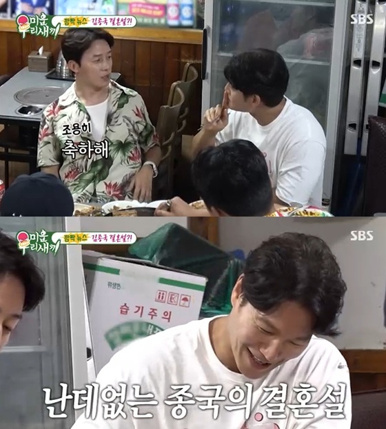 <b>김종국</b> "62억 자가=<b>결혼 준비</b> 맞다" 인정…신혼집 <b>준비</b>에 축하까지 '술...