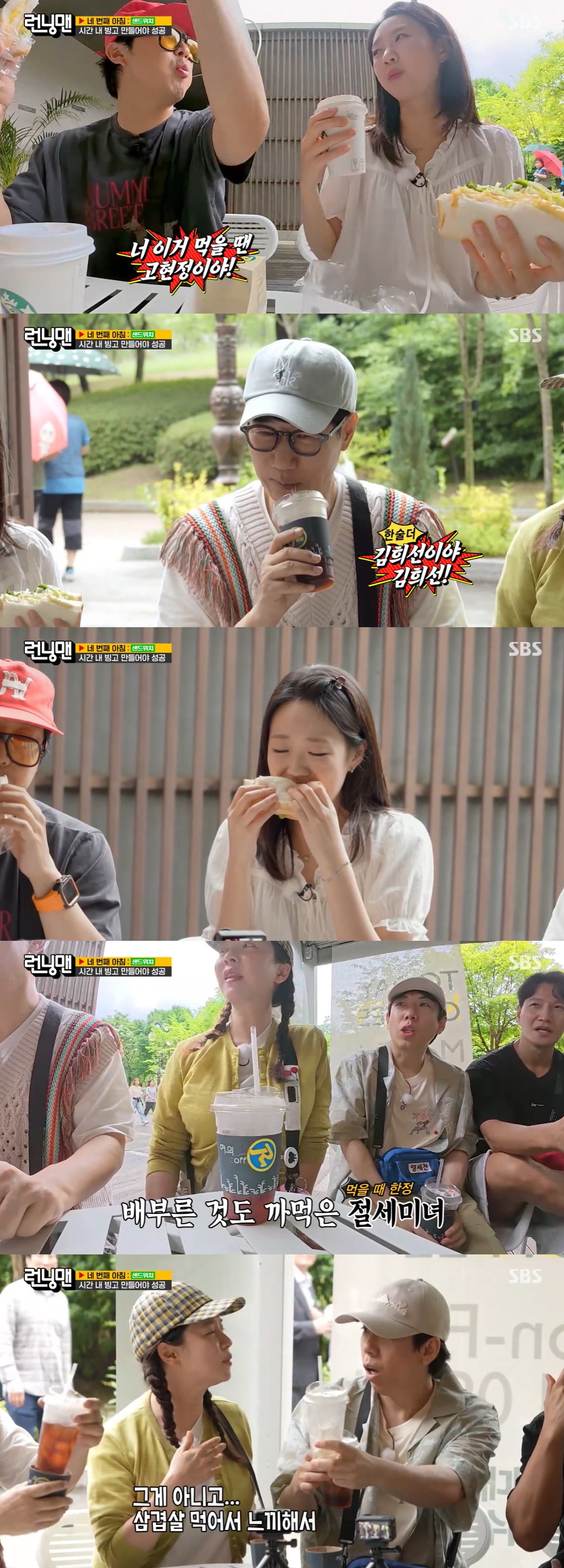 <b>김종국</b> "<b>지예은</b>=<b>전지현</b>"…레이스 도중 '깜짝' 진심 고백? (런닝맨)[전일...