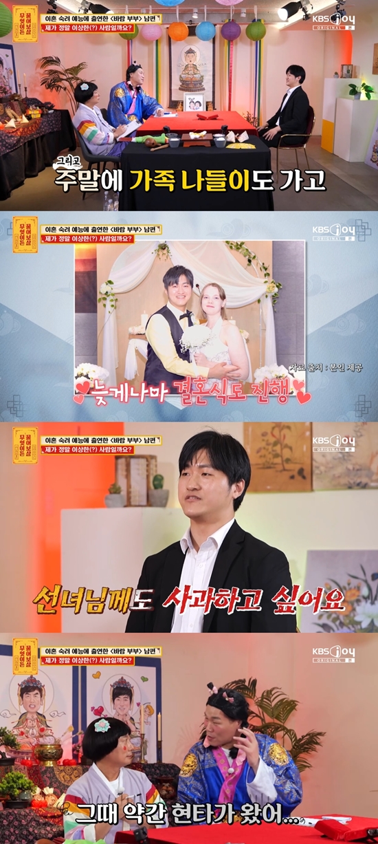서장훈 "얘 아직 덜 변했네"…'<b>이숙캠</b>' <b>바람 남편</b> '아내 돈 청약' 미화 ...