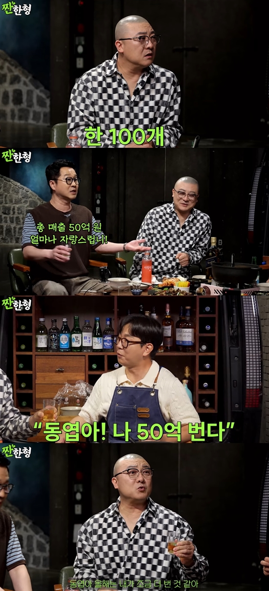 <b>염경환</b> "올해 신동엽보다 내가 더 벌어"…한달 <b>홈쇼핑</b> 100개+<b>매출</b> <b>50억</b> (...
