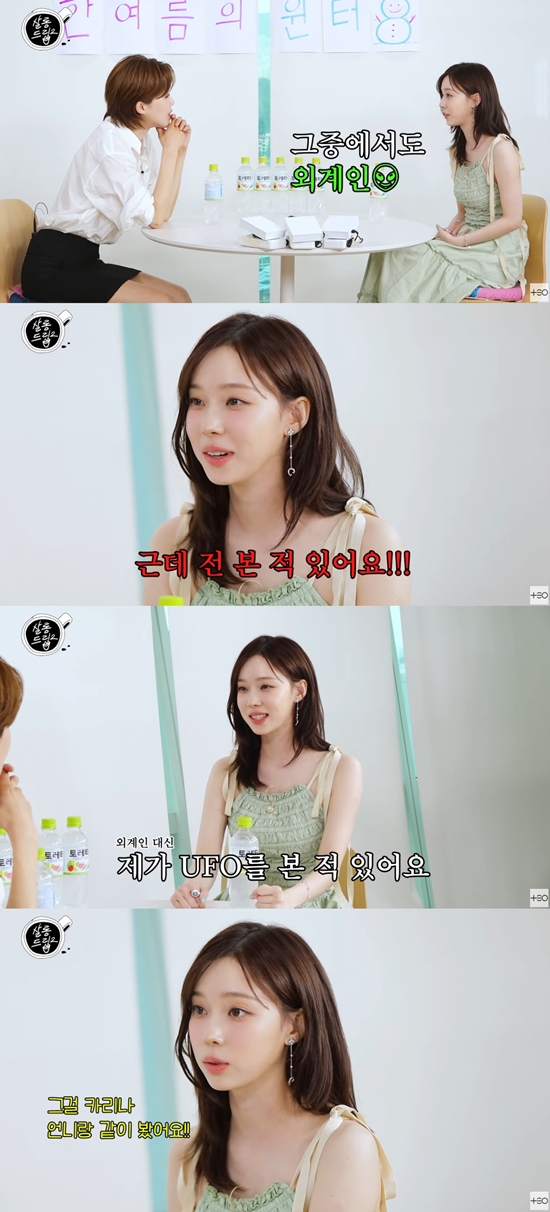 <b>에스파 윈터</b>·카리나, '<b>UFO 목격</b>' 주장…"연습 후 SM 사옥 옆에서" (살롱...