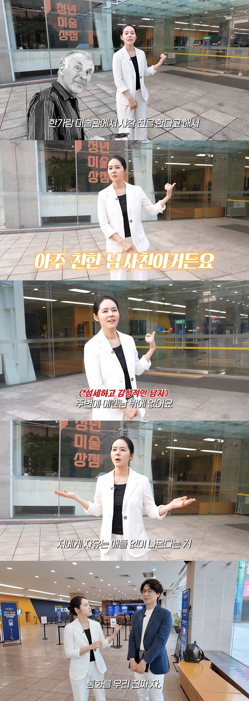 <b>한가인</b>, 남사친과 미술관 데이트?…"연정훈도 허락, 통화 2시간씩 하...