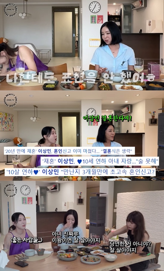 <b>이혜영</b>, '전 남편' <b>이상민 재혼</b>에…"이왕이면 잘 살아야지" 쿨한 언급 (...