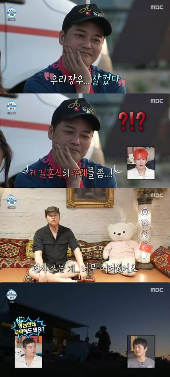 이장우조혜원, 11월 23일 <b>결혼식</b>...<b>주례</b> <b>전현무</b>+사회 기안84 (나 혼자 ...