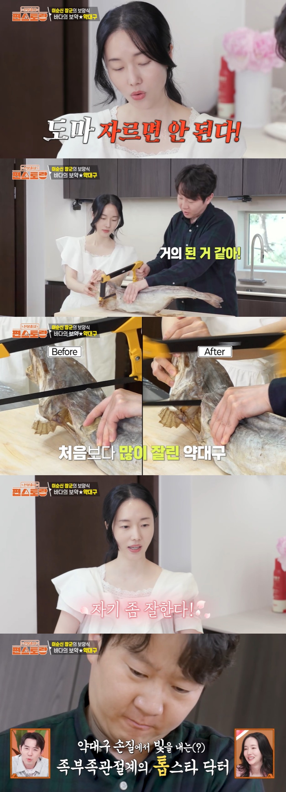 "<b>정형외과</b>라 톱질 잘해"…<b>이정현</b>, <b>의사</b> <b>남편</b> 재능 낭비에 '감탄' (편스...