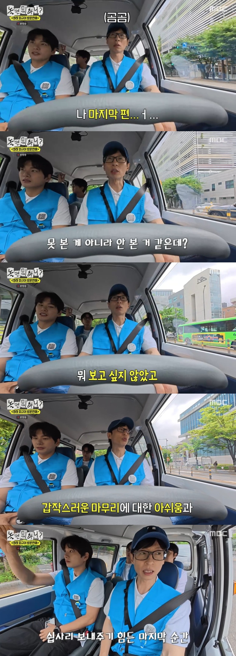 <b>유재석</b>, 13년 몸담은 '무도' 마지막 회 안 봤다 "보고 싶지 않더라" (놀...