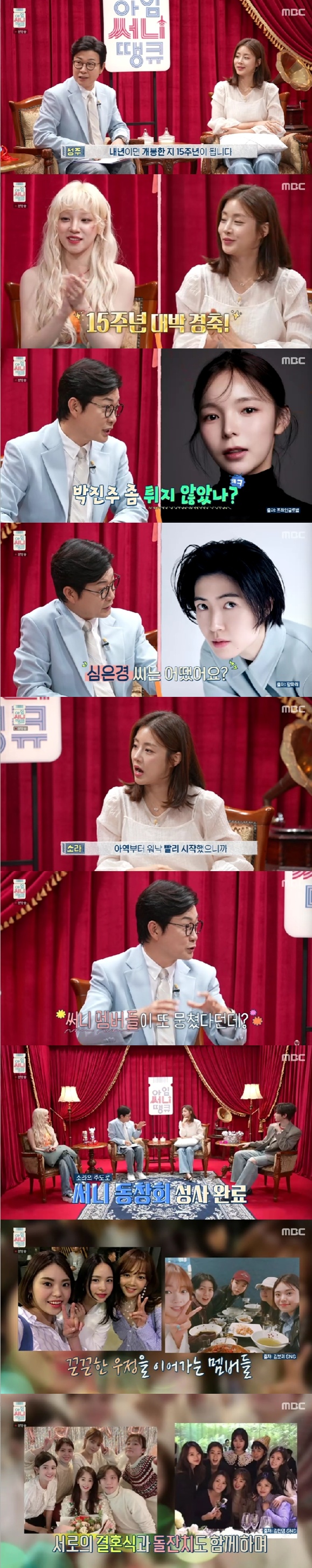 <b>강소라</b> "'<b>써니</b>' <b>동창회</b> 주최, 심은경이 가장 선배님" (<b>아임써니땡큐</b>)