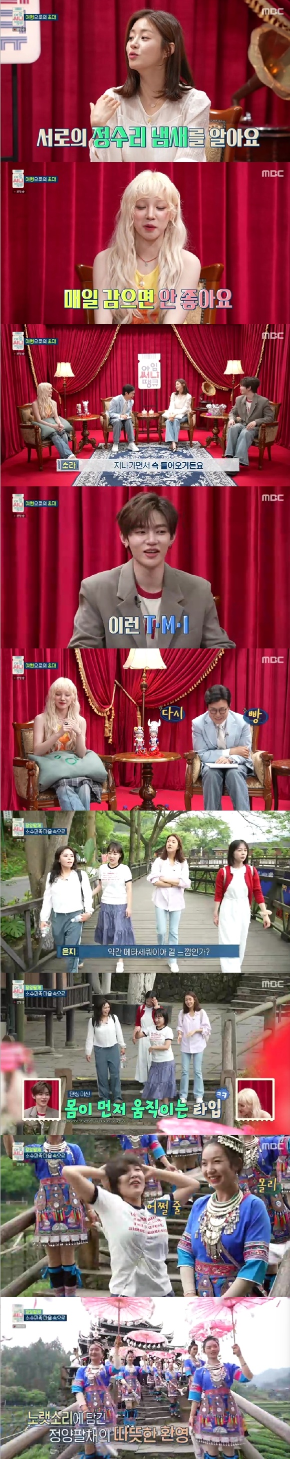 <b>강소라</b>, 충격 고백 "<b>써니</b>즈, 머리 안 감았다…정수리 냄새 알아" (<b>아임</b>써...