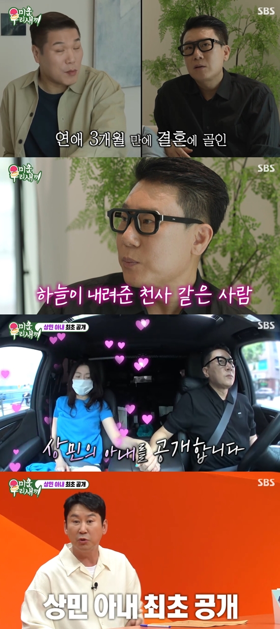 <b>이상민</b>, '10살 연하' <b>아내</b> 최초 <b>공개</b>…"하늘에서 내려온 천사" (미우새...