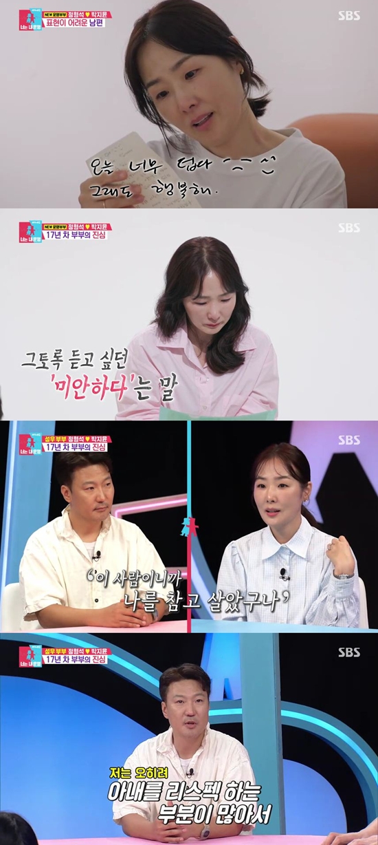 '<b>박지윤</b>' <b>정형석</b>, 200만원 용돈 "모자르다" 투정…서장훈 "나보다 많이...