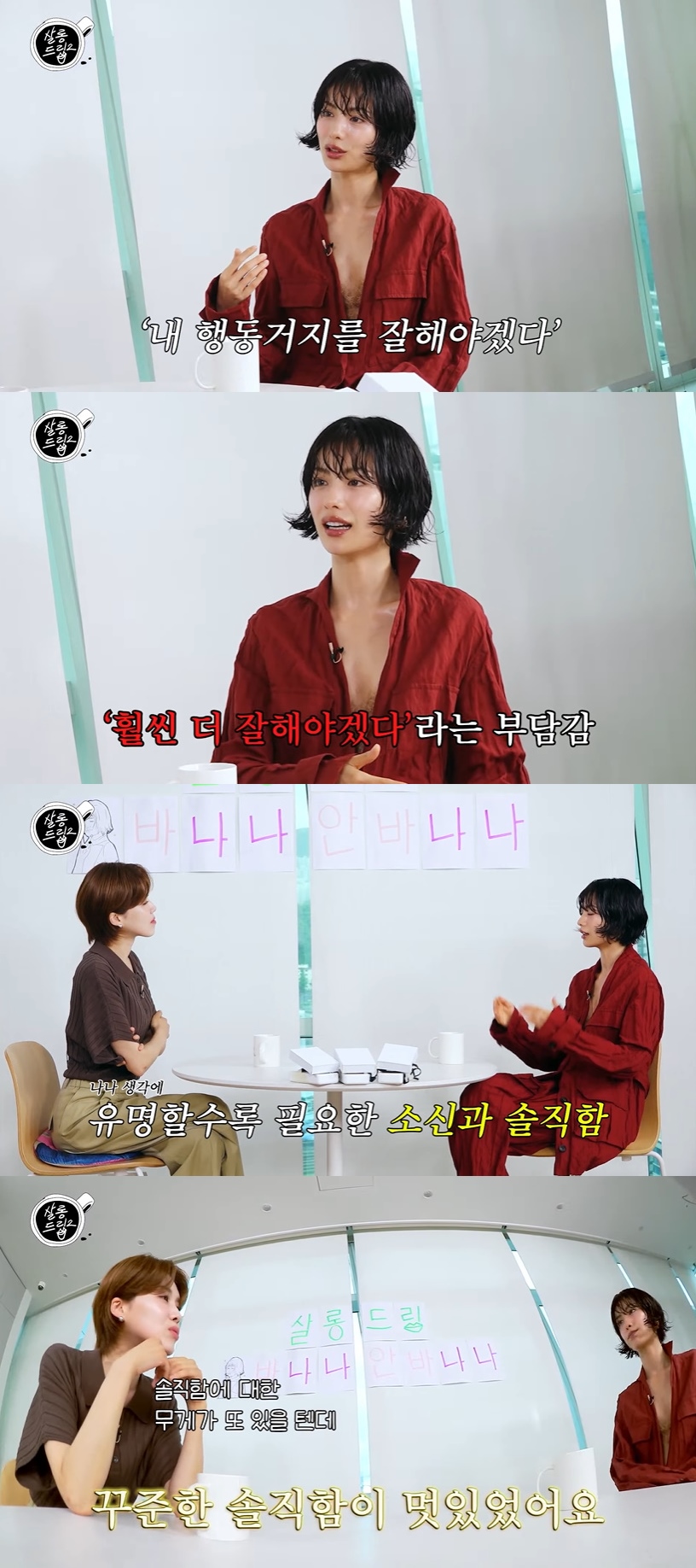 <b>나나</b>, <b>솔직함</b>에 회사도 걱정하지만… "영향력 있을수록 잘못 인정해야"...