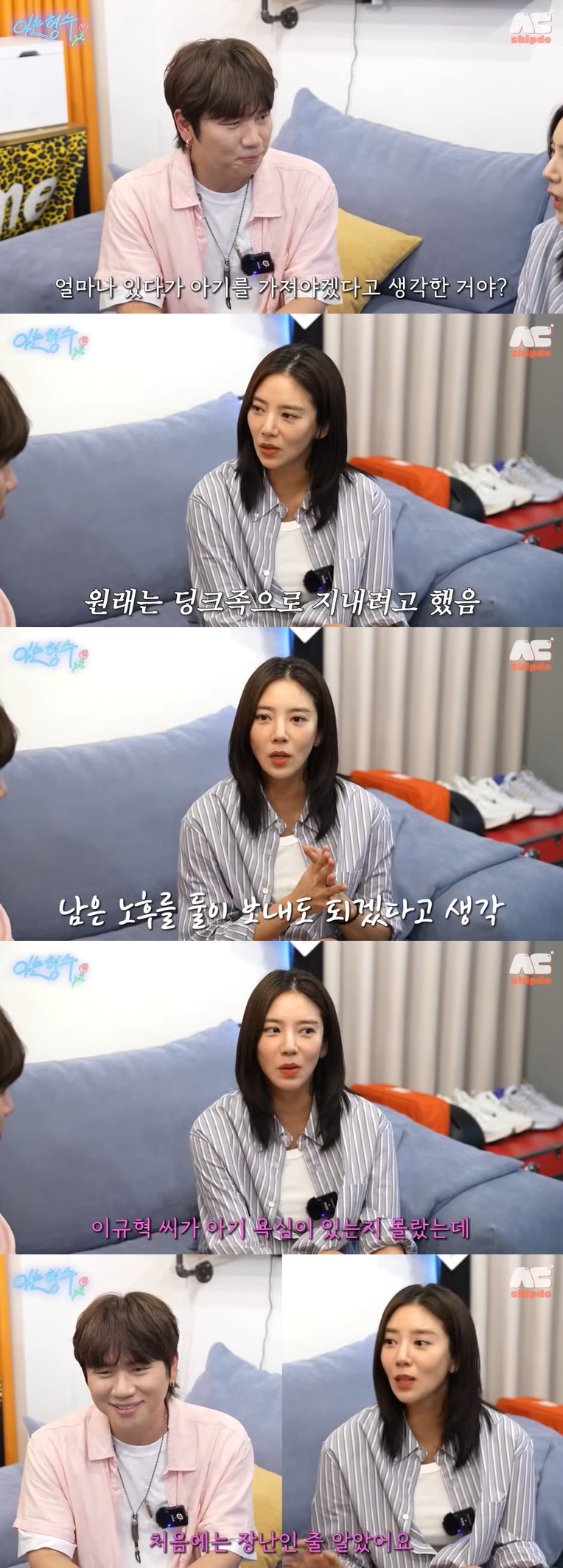 '<b>득녀</b>' <b>손담비</b> "이규혁, 노후 함께 보내려 결혼했는데…" (아는형수)