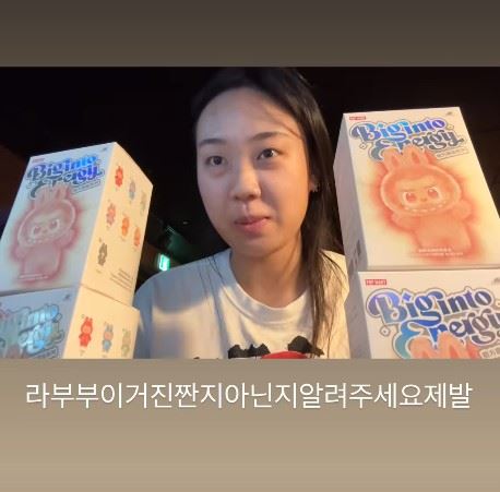 스타들 <b>사기</b> 피해 속출…中서 만든 '<b>라부부</b>' 뭐길래 [엑's 이슈]