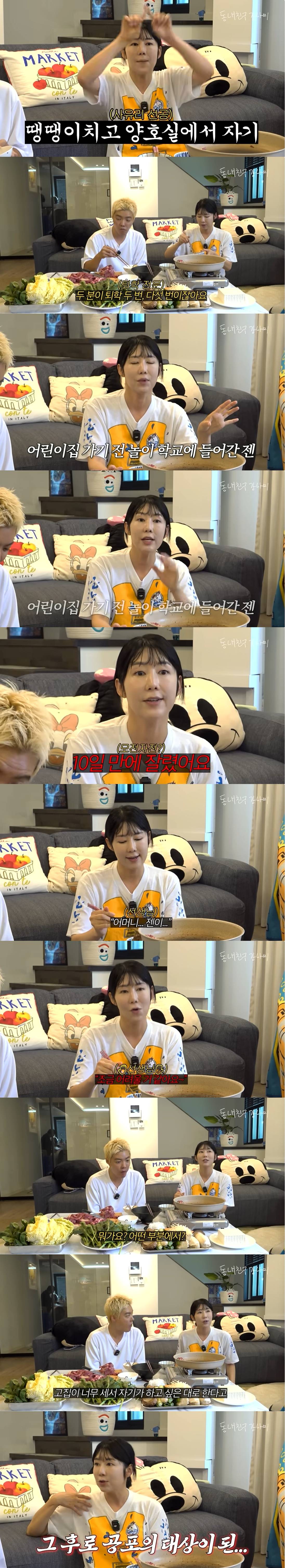 <b>사유리 아들 젠</b>, 10일만 <b>퇴학</b> 당했다 "고집 너무 세다고, 어린이집 전화...