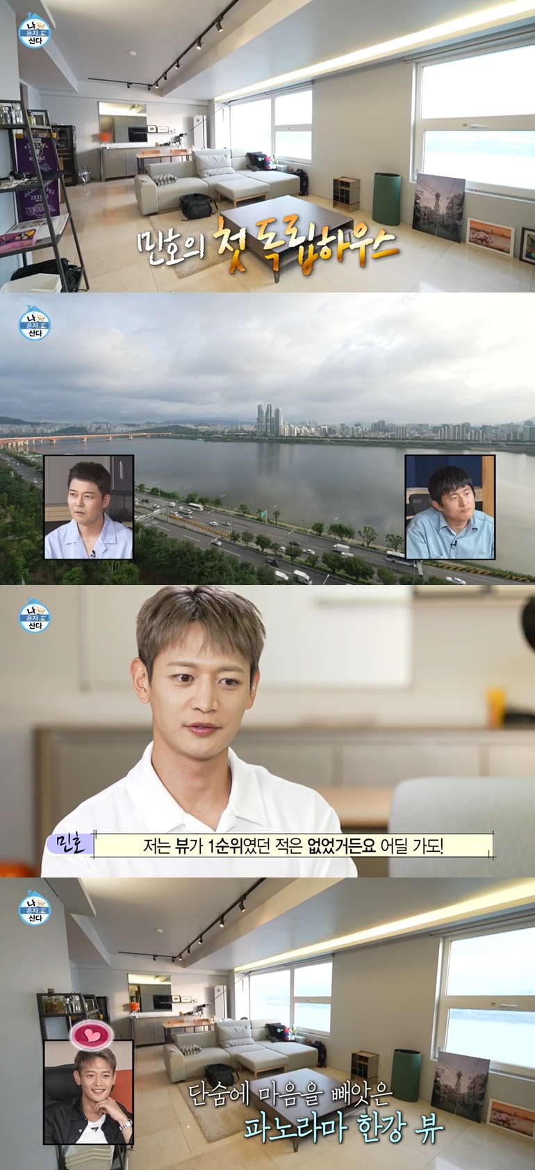 <b>샤이니 민호</b>, <b>하정우</b>가 판 '50억 고급 주택' 공개…박나래·전현무도 '감...