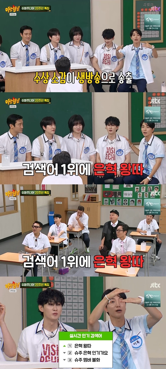 <b>슈퍼주니어</b> '은혁 왕따설' 해명…"주먹 먼저 나가+해체할 뻔" (<b>아형</b>)[종...