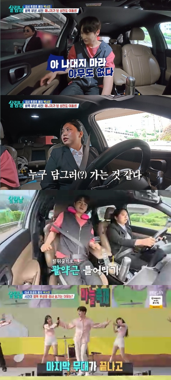 '<b>발목부상</b>' <b>박서진</b>, 급 신호에 휠체어 탑승 "너무 X팔린다" (살림남)[종...