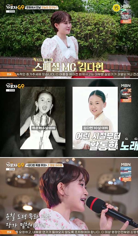 "다현이랑 MC하고 싶어"…<b>안정환</b>, <b>김다현</b>에 또 '며느리 <b>플러팅</b>' (가보자...