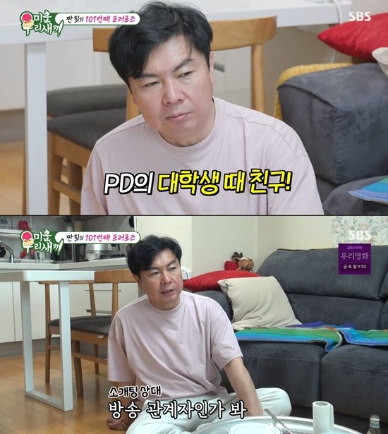 '돌싱' <b>임원희</b> "마지막 <b>소개팅</b>" 결실 맺나…'재혼' 김준호 '부토니에...